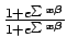 $ \frac{1+e^{\sum\boldsymbol{x}\boldsymbol{\beta}}}{1+e^{\sum\boldsymbol{x}\boldsymbol{\beta}}}$