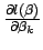 $ \frac{\partial l(\beta)}{\partial \beta_k}$